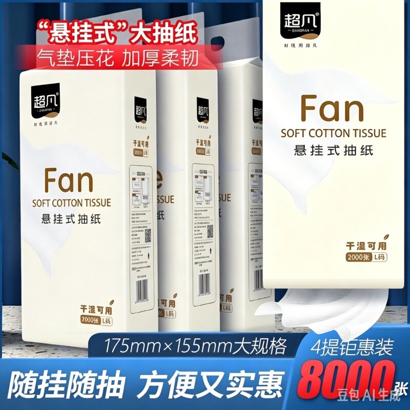 Extraordinary Bottom-Pull Hanging Tissue Box Fan Series Large Wall-Mounted Tissue Holder 2000 Sheets Bottom-Pull Toilet Paper Dispenser