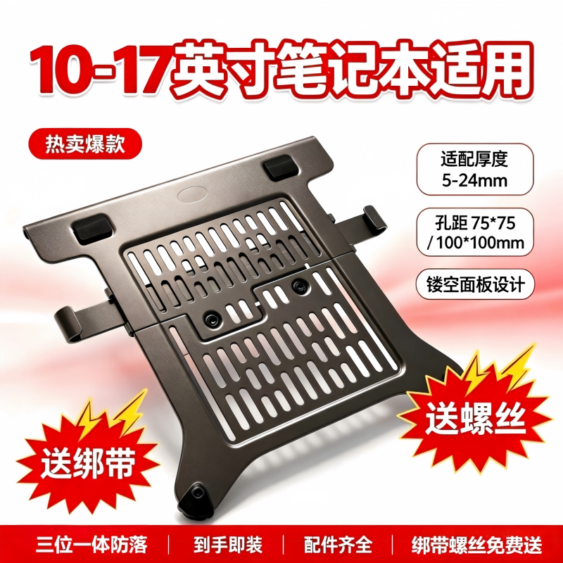Free Screws, Free Straps, Nb Laptop Stand Tray, Laptop Hanging Stand Tray, Laptop Holder Free Screws, Free Straps, Nb Laptop Stand Tray, Laptop Hanging Stand Tray, Laptop Holder