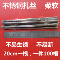 304 fine stainless steel tie wire Soft wire tie filter Anti-theft mesh screen windows do not rust soft tie wire