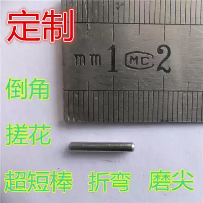 Custom stainless steel rod Ultra-short round rod Light round thin straight rod Chamfered rubbing flower rubbing teeth bending grinding tip 0 2mm or more