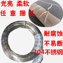 304 soft stainless steel tie wire Fine tie wire tie wire Bright non-magnetic soft environmental protection tie wire