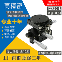 Increase stroke XZR60 manual fine-tuning sliding table optical platform three-dimensional linear displacement lifting rotation