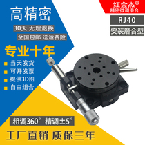 R-axis RGP40-L manual rotating slide table BS43-N RSP40 running-in installation type optical displacement platform
