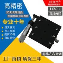 LGX80 manual fine-tuning displacement platform x-axis 80 cross roller guide slide table micrometer optical slide