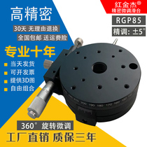 RGP85 R shaft installation running-in Precision Rotary sliding table micrometer displacement table manual adjustment rail platform