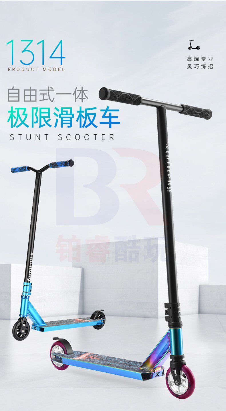 Самокат 极限滑板车专业花式特技成人青少年两轮代步刷街成年人二轮两轮车 XINLILONG