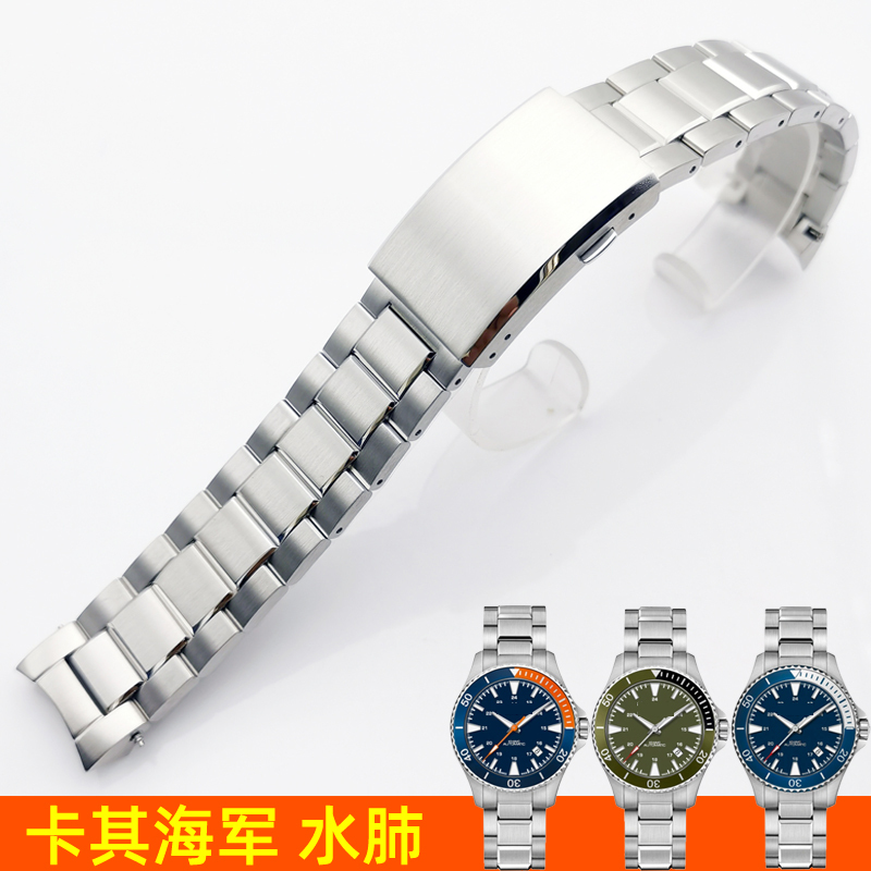 Suitable for Hamilton Khaki Navy Series Scuba Watch Strap Steel Strap H823751 Bracelet 20 22