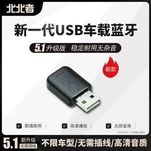 Car Bluetooth 5.1 приемник USB Audio Adapter FM Передача автомобиля U Диск позволяет избежать потерь качество звука универсальное