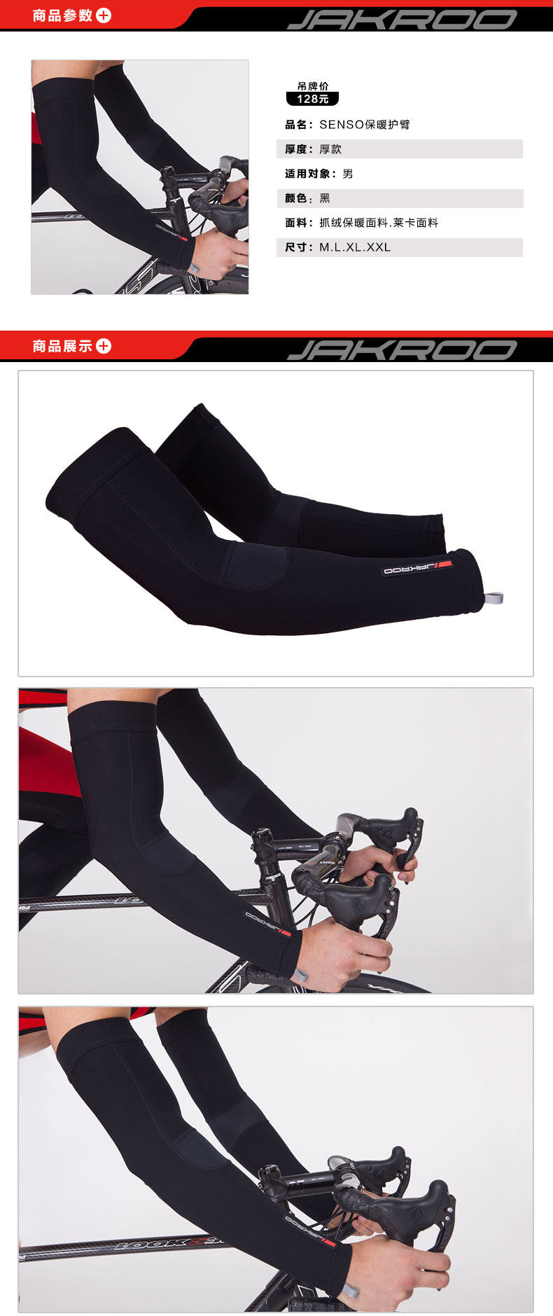 Tenue de cyclisme mixte JAKROO - Ref 2209177 Image 6