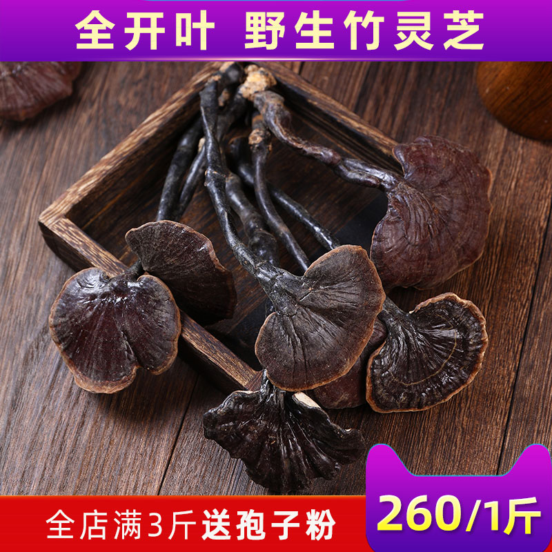 Wild Bamboo Lingzhi Yunnan Deep Mountain Picking Natural Wild Bamboo Cheese Small Red Cheese Whole Dry Goods Wild Lingzhi 500g 