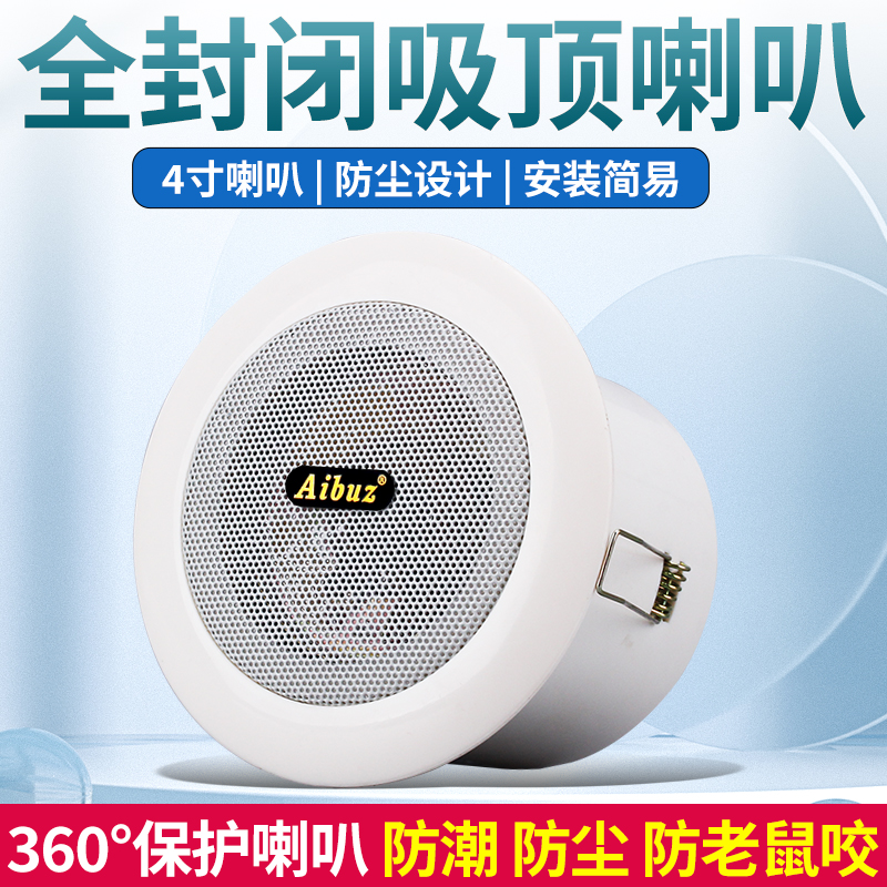 4 inch ceiling ceiling speaker ceiling speaker ceiling speaker ceiling speaker background music audio public wide