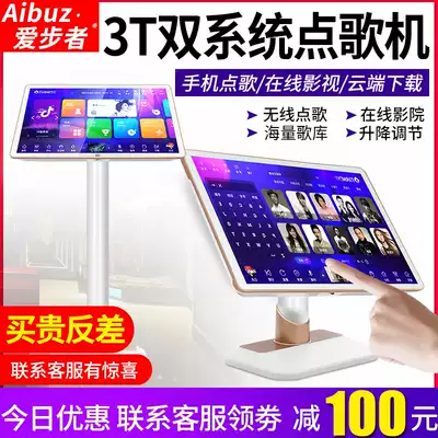 Family KTV song machine set home touch screen click All karaoke audio full set