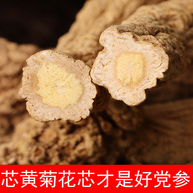 纹党参特级500克!滋补天花板+煲汤神器!养生党闭眼冲!-党参-淘宝好物网