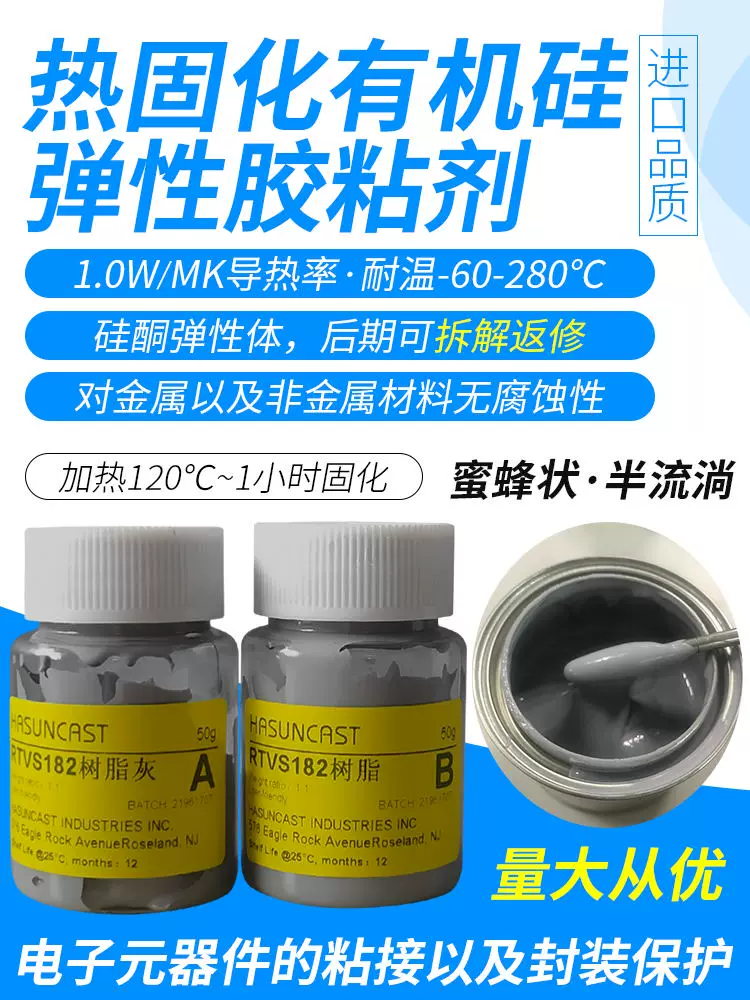 RTVS182 thermal curing organic silicon elastic adhesive thermal sealing waterproof PTC heater bonding gray