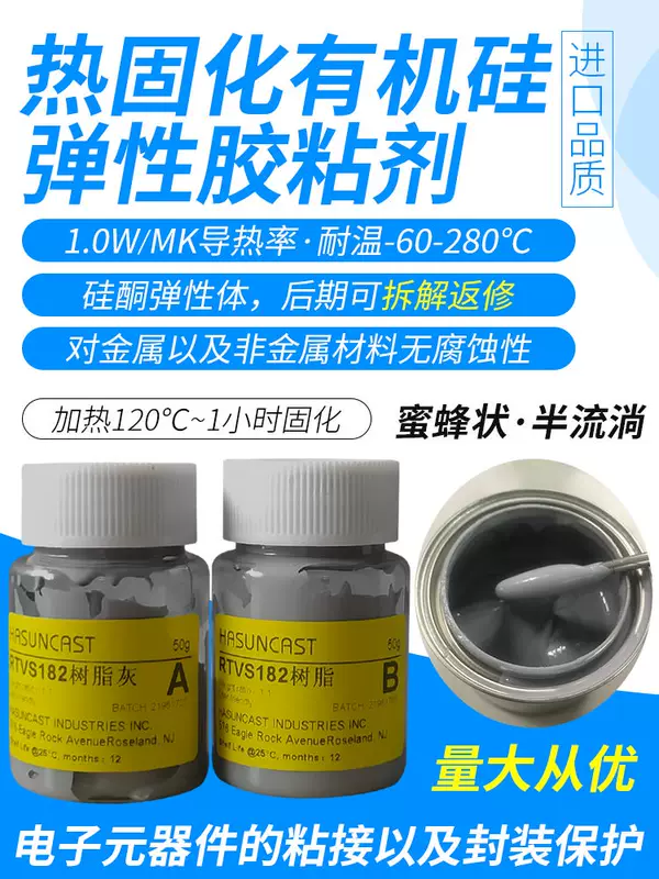 RTVS182 thermal curing organic silicon elastic adhesive thermal sealing waterproof PTC heater bonding gray
