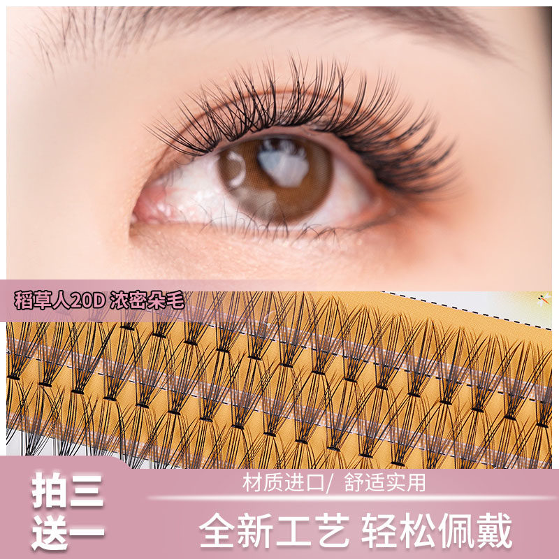 Rice straw man 20 0 07 07 coarse wool own grafted dense single plant to grow false eyelashes natural softness