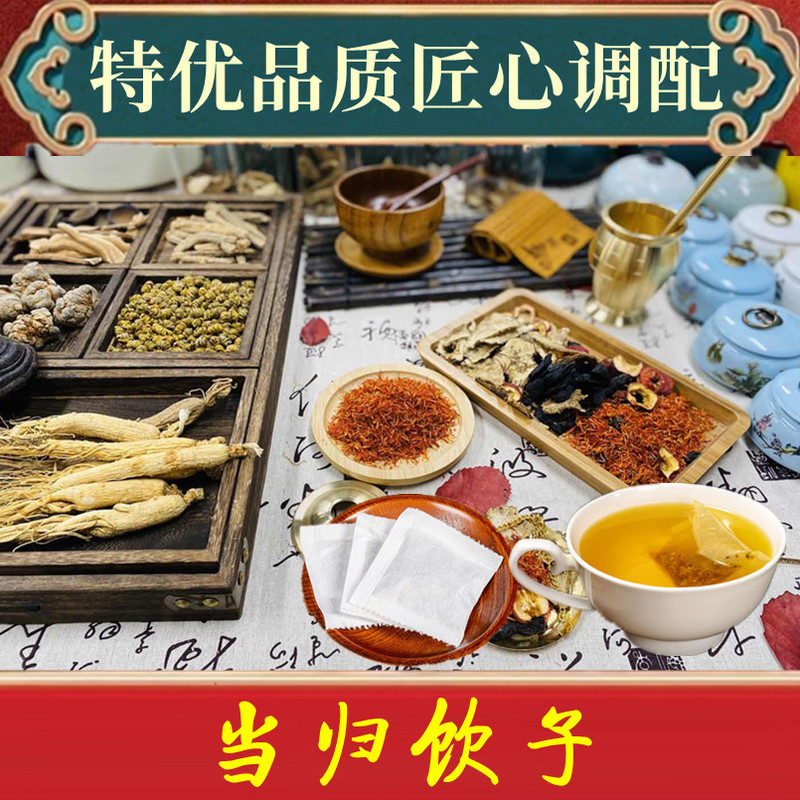 Angelica Tea Bags for Skin Care/Eczema/Irritation/Wetness/Hotness Tea, Nourishes Blood, Moisturizes Skin, Relieves Palm Keratosis/Itching Angelica Tea Bags for Skin Care/Eczema/Irritation/Wetness/Hotness Tea, Nourishes Blood, Moisturizes Skin, Relieves Palm Keratosis/Itching
