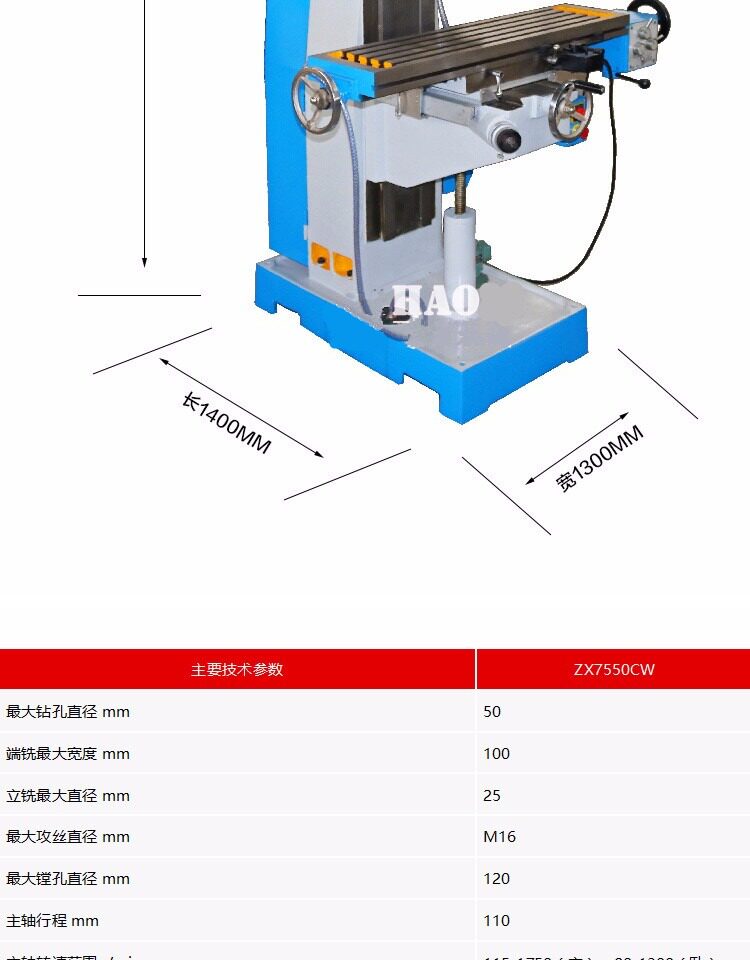 Запчасти 厂家直销 zx6350c钻铣床 小型齿轮传动钻铣床 50c钻铣床可改数控