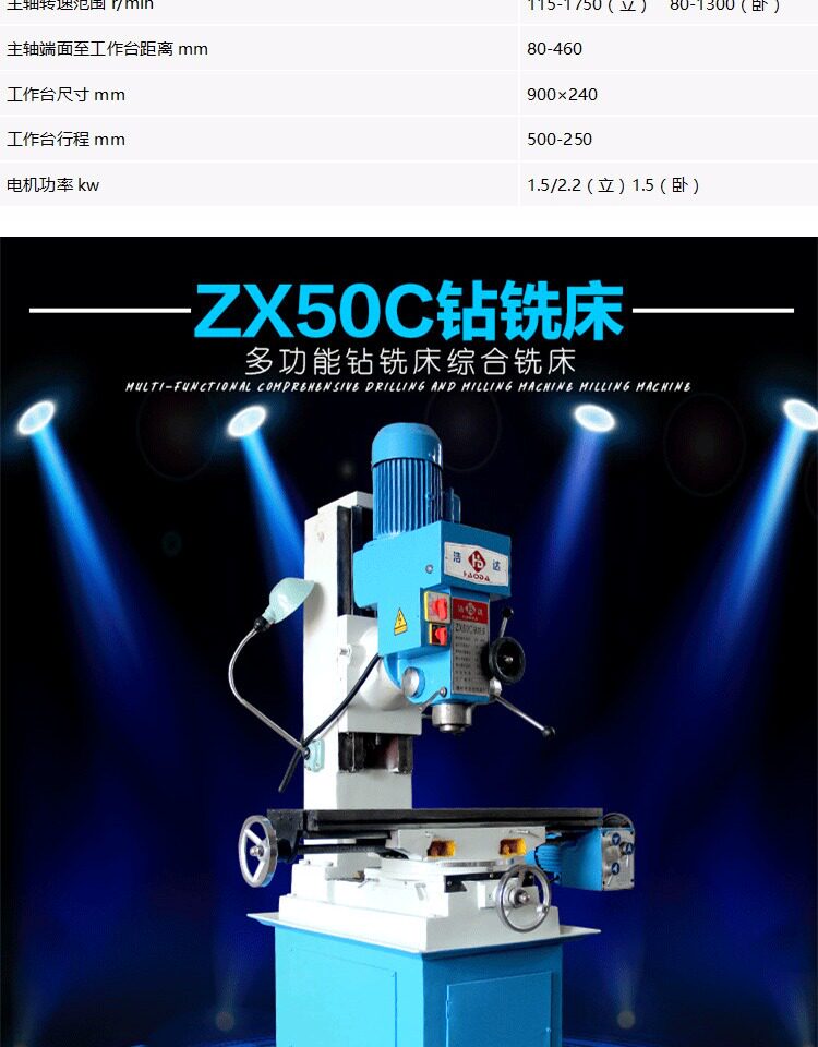 Запчасти 厂家直销 zx6350c钻铣床 小型齿轮传动钻铣床 50c钻铣床可改数控