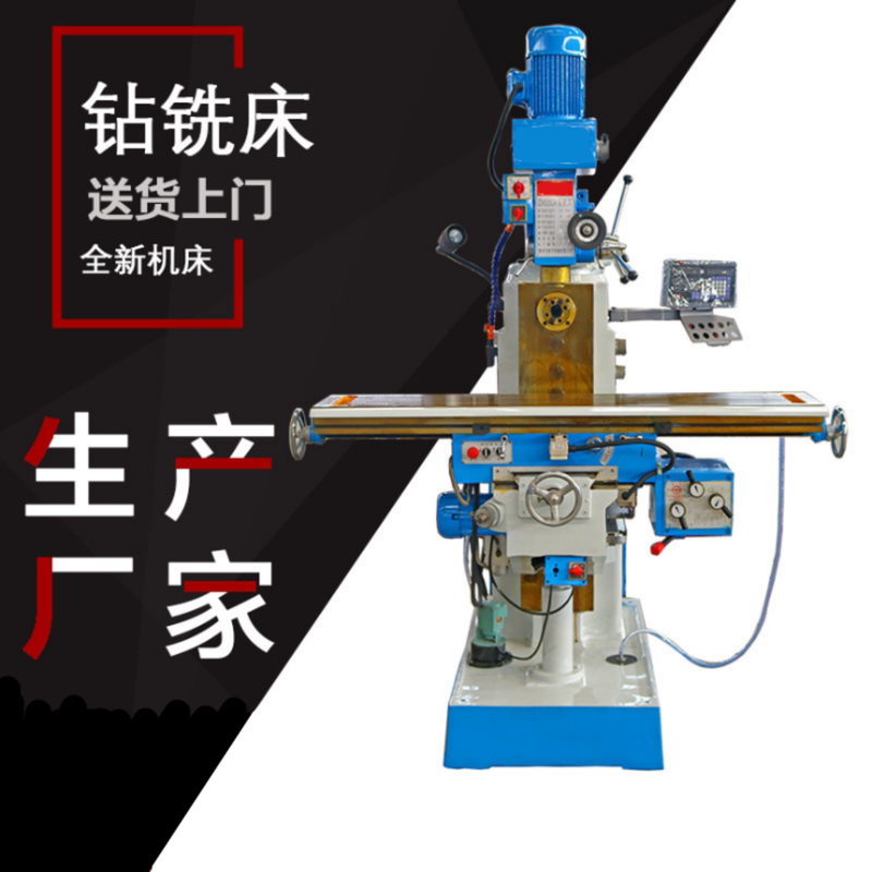 Factory Direct Sales Zx6350C Drilling and Milling Machine, Small Gear-Driven Drilling and Milling Machine, 50C Drilling and Milling Machine Can Be Converted to Cnc