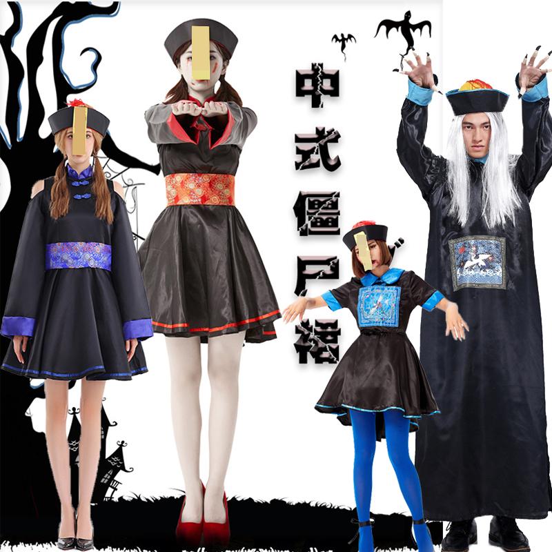 Halloween Cosplay Horror Role-Playing Qing Dynasty Zombie Costume Ghost Clothes for Men, Women, and Children Performance Costumes Halloween Cosplay Horror Role-Playing Qing Dynasty Zombie Costume Ghost Clothes for Men, Women, and Children Performance Costumes