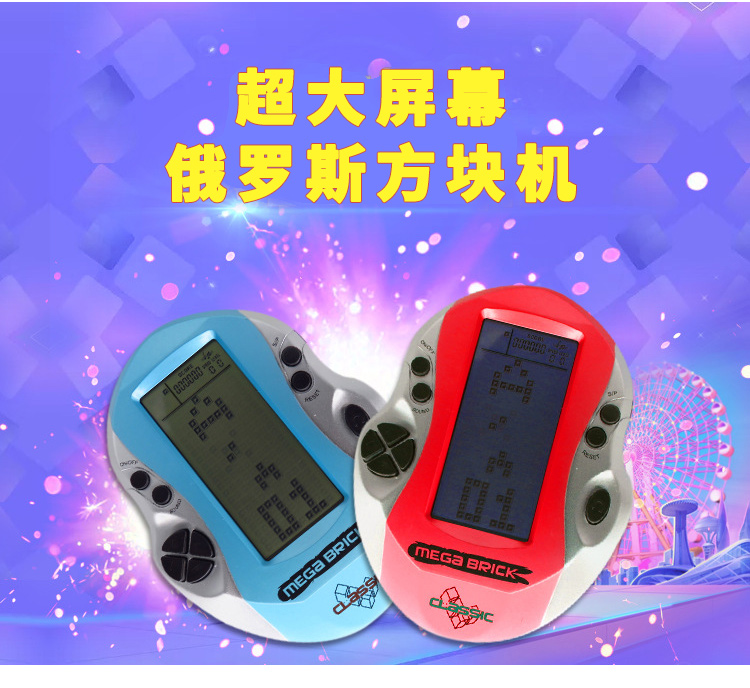 Classic Russian Square Large Screen Palm Console Old Man Children Puzzle Entertainment Square Toy Deliver Battery