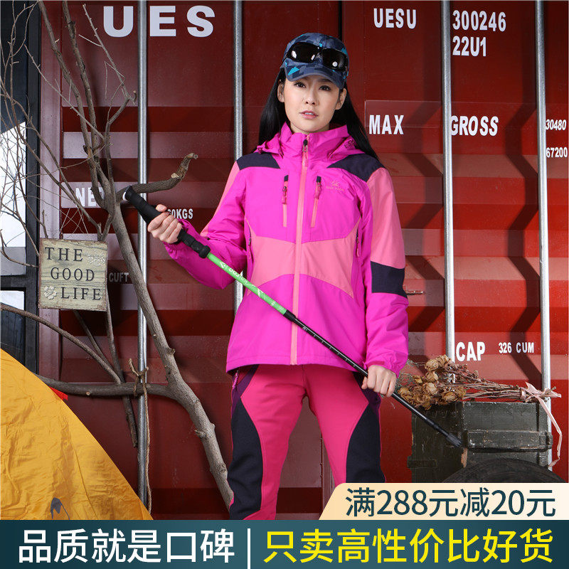 Korean version Winter submachine Women's three-in-one two sets Detachable outdoor windproof climbing suit anti-splash water jacket