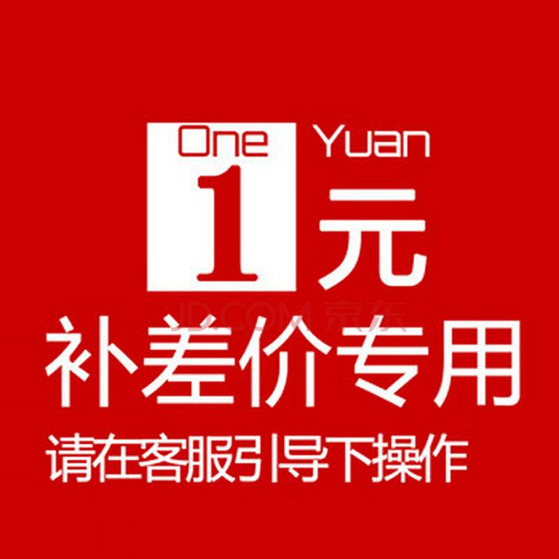 差价专拍