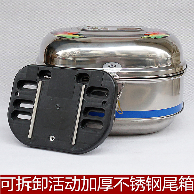 Xiang Yi Locomotive Tailbox Stainless Steel Electric Motor Car Stainless Steel Tailbox Trunk Big fast detached disassembly