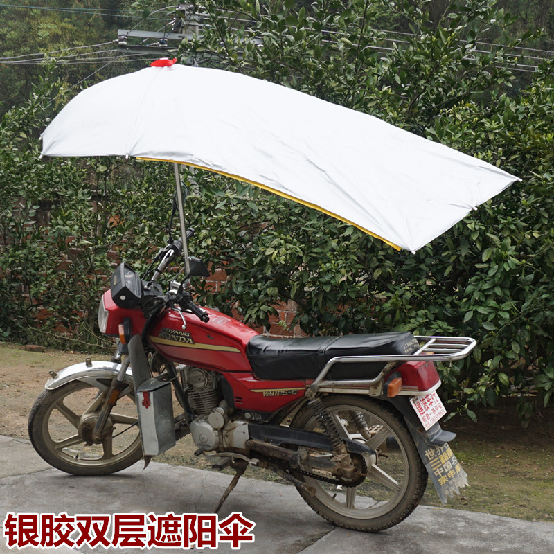 Huai Cloud Locomotive Umbrella Electric Car Scooter Tricycle Sun Shade Beach Umbrella Sunscreen Umbrella Sunscreen Canopy Double