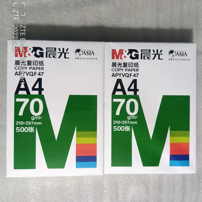 70 grams of morning light a3 printing paper a4 whole box of golden bird A4 draft paper Tianzhang wind student gold Wuji copy a3