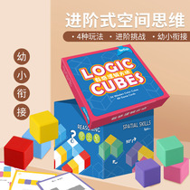 yaofish number sense logic cube advanced spatial thinking training young connecting small building block toys 3-6