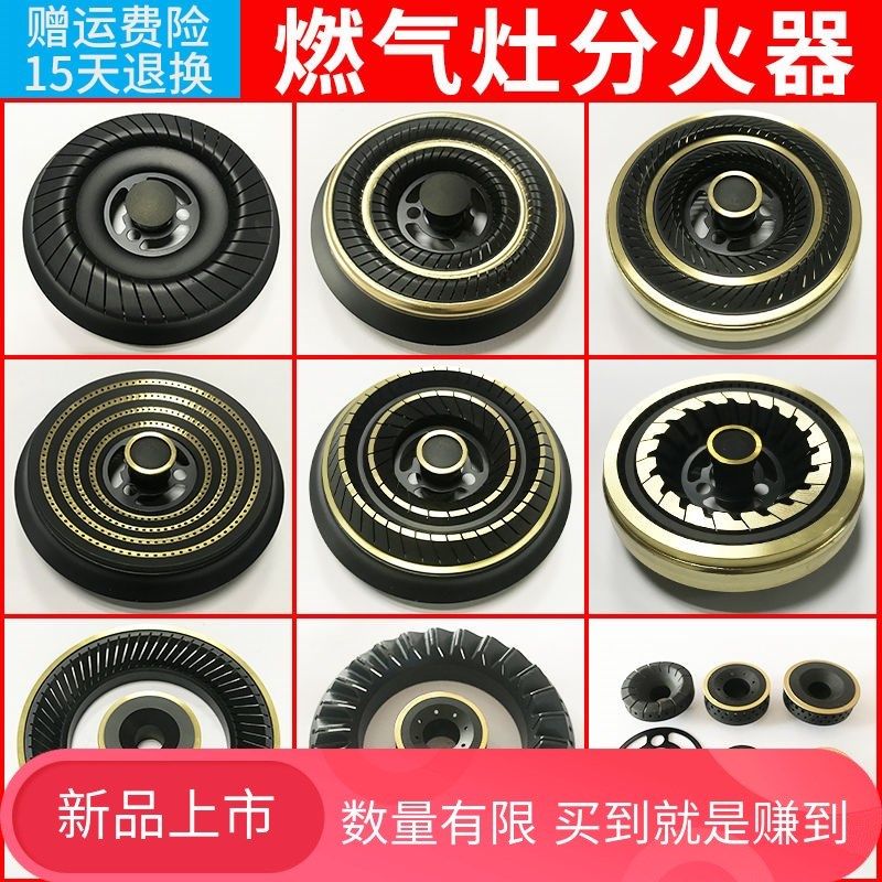 Gas stove fire cover gas stove fire splitter furnace head liquefied gas natural steel fire plate copper small fire core cap universal matching
