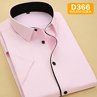 D366 розовые косой/тяги без кармана без кармана