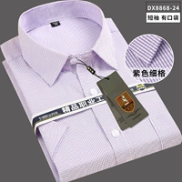 DX8868-24 имеет карманы