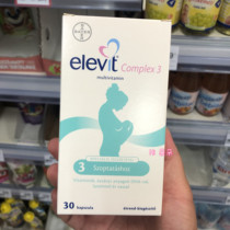 Elevi 3-stage lactation special multivitamin tablets German Bayer maternal nutrition pack good milk 30 tablets