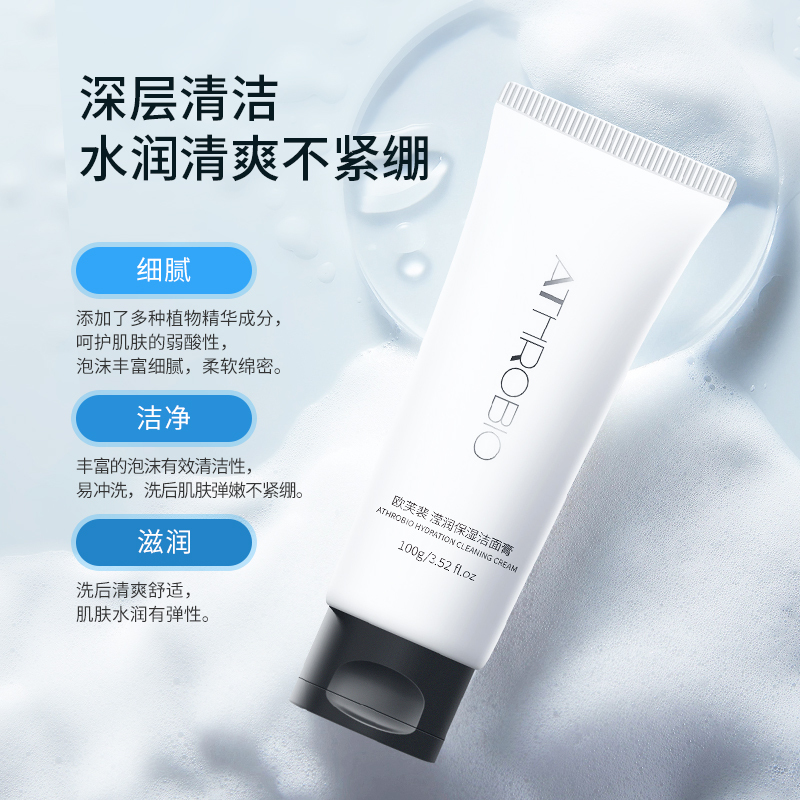 【Anniversary Celebration】Oufpei Moisturizing Cleansing/Water Cream Set