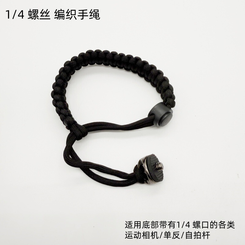 Action Camera Wrist Strap Insta360 X3/X4/X5/X2 Wrist Strap Selfie Stick 1/4 Screw Anti-Lost Rope Action Camera Wrist Strap Insta360 X3/X4/X5/X2 Wrist Strap Selfie Stick 1/4 Screw Anti-Lost Rope