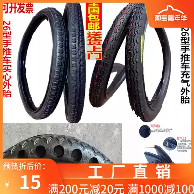 26x2 1 2 solid outer tire gray bucket car person hard tire stillbirth inner tube 3 00-18 model inflatable tire tire force car