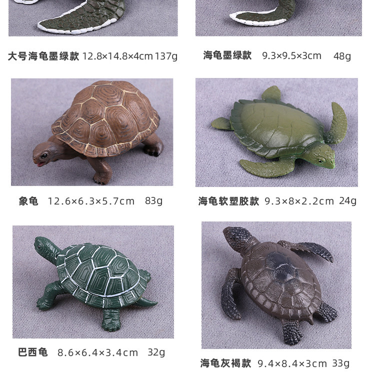 Игрушки-животные 仿真海龟模型玩具陆龟巴西龟海洋生动物道具儿童玩具早教乌龟摆件