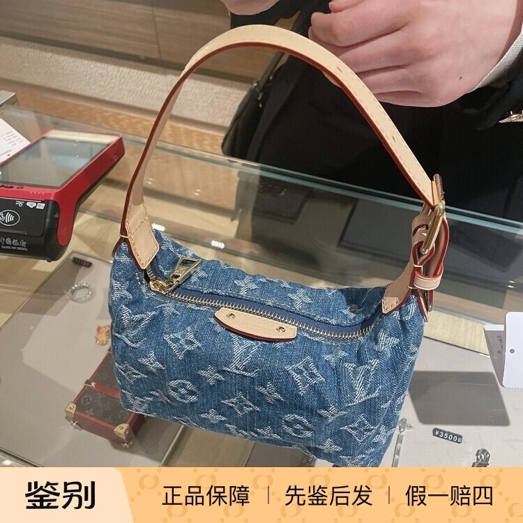 In Stock/Lv Louis Vuitton 2024 Denim Series Lunch Box Bag Underarm Bag Handbag Lv Women's Bag