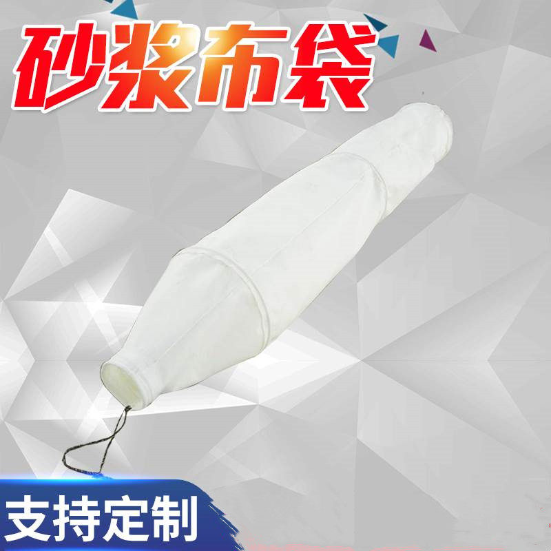 Cement mortar tank dust bag dust filter bag ash bag concrete mixing station filter bag dry powder dust bag