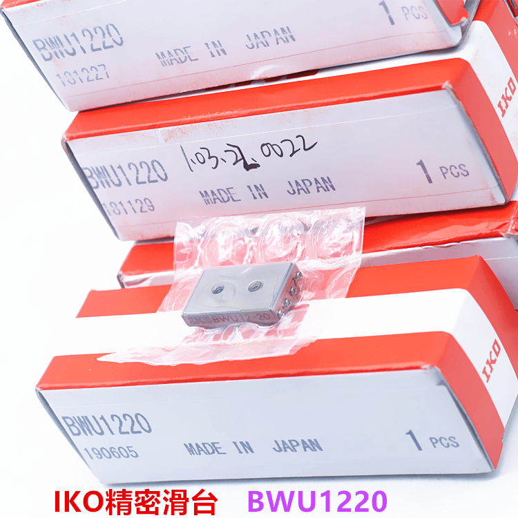 IKO rail slide BSP715SL BSP720SL BSP730SL BSP740SL IKO ball slide
