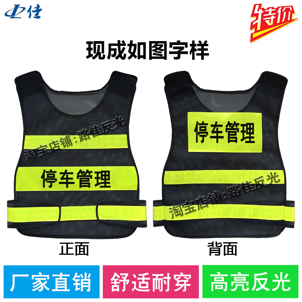 Parking Garage Administrator Reflective Vest Supermarket Mall Security Clothing Scenic Area Park Charge Watch Duty Work Waistcoat