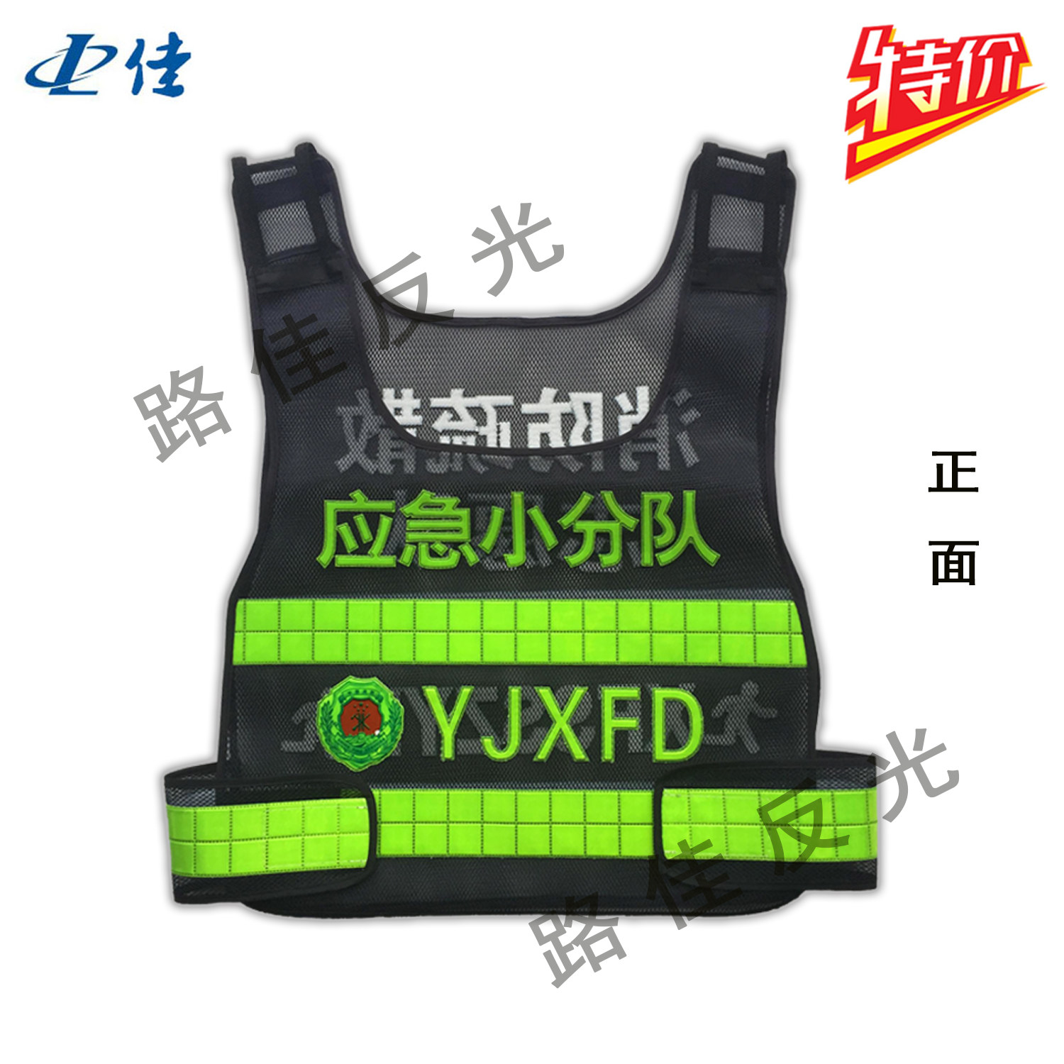 Emergency squad reflective vest emergency rescue fire evacuation volunteer team work safety vest durable spot