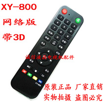 Lehua main board general remote control XY-D03 XY-B02 XY-C01 XY-C02 XYR-08 XYR-09