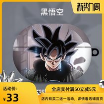  Tide brand Huawei freebudspro headset shell dragon ball 悟空 free4i protective cover creative silicone suitable for soft