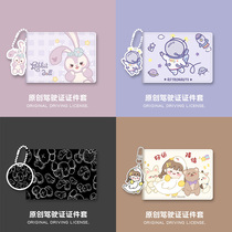  ins car drivers license protective cover Drivers license motor vehicle driving license holster personality cute net red creative female model