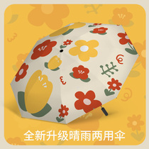 Ins small flower umbrella clear and rain dual-use full automatic sun umbrella sunscreen folding and small ultraviolet female application