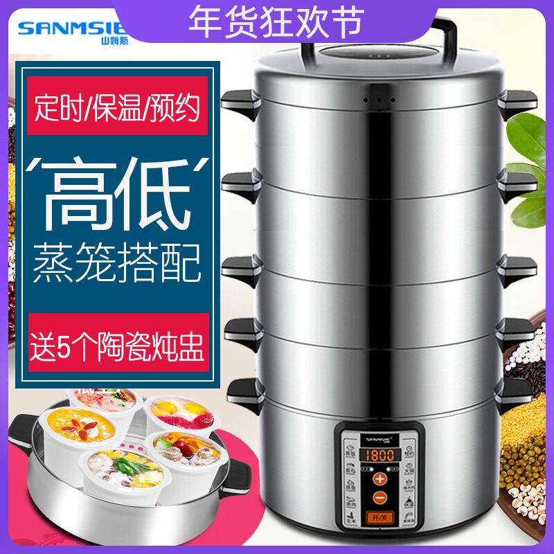 Sam Swire steamer Home three-layer multifunctional large capacity stainless steel plug-in electric steam cage multilayer steam boiler Insulation